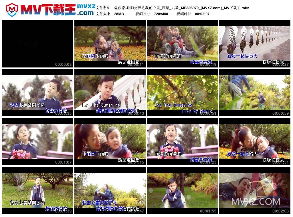 温彦豪-让阳光照进我的心里_国语_儿歌_MB303970